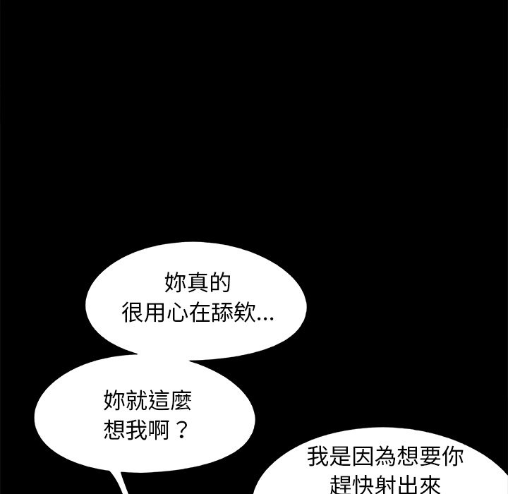 必得好媳妇[h漫]韩漫全集-必得好媳妇-第33章无删减无遮挡章节图片 