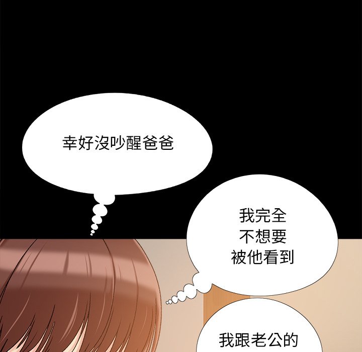 必得好媳妇[h漫]韩漫全集-必得好媳妇-第33章无删减无遮挡章节图片 