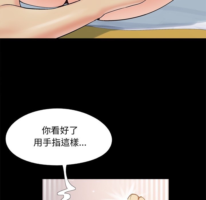 必得好媳妇[h漫]韩漫全集-必得好媳妇-第34章无删减无遮挡章节图片 