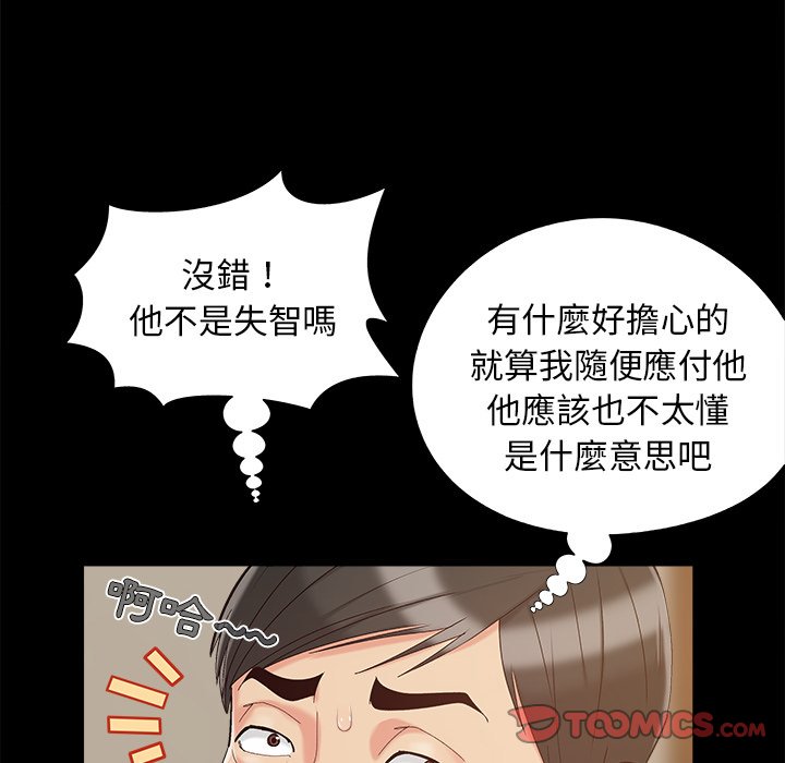 必得好媳妇[h漫]韩漫全集-必得好媳妇-第34章无删减无遮挡章节图片 