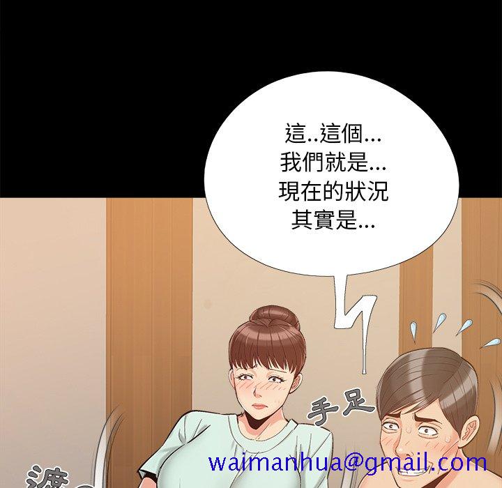 必得好媳妇[h漫]韩漫全集-必得好媳妇-第34章无删减无遮挡章节图片 