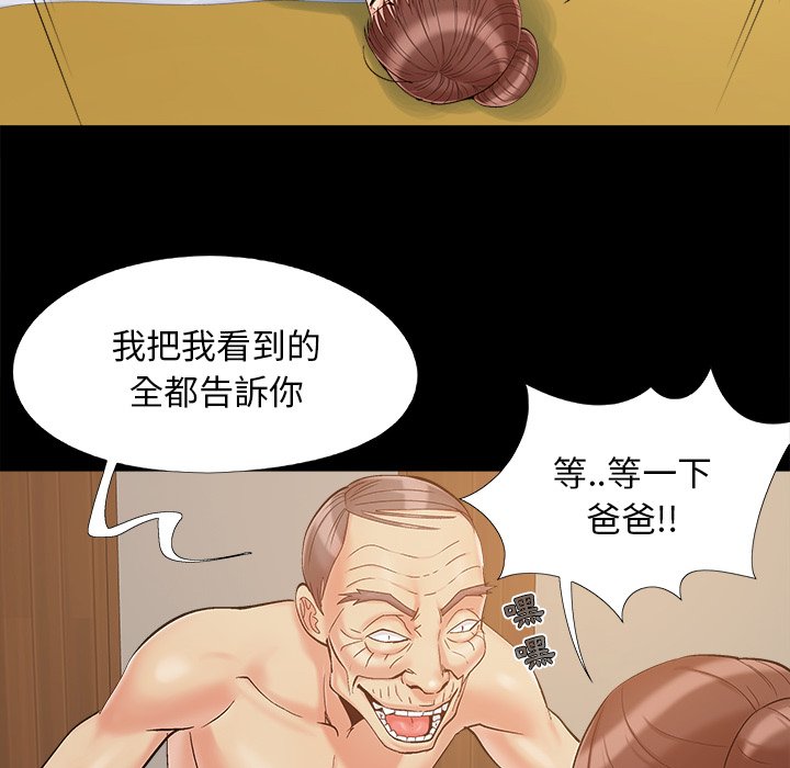 必得好媳妇[h漫]韩漫全集-必得好媳妇-第34章无删减无遮挡章节图片 
