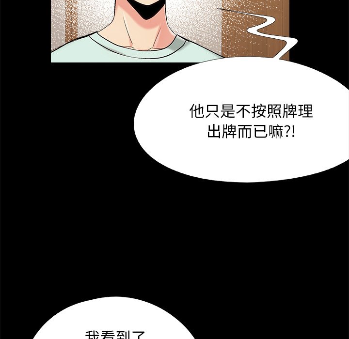 必得好媳妇[h漫]韩漫全集-必得好媳妇-第34章无删减无遮挡章节图片 