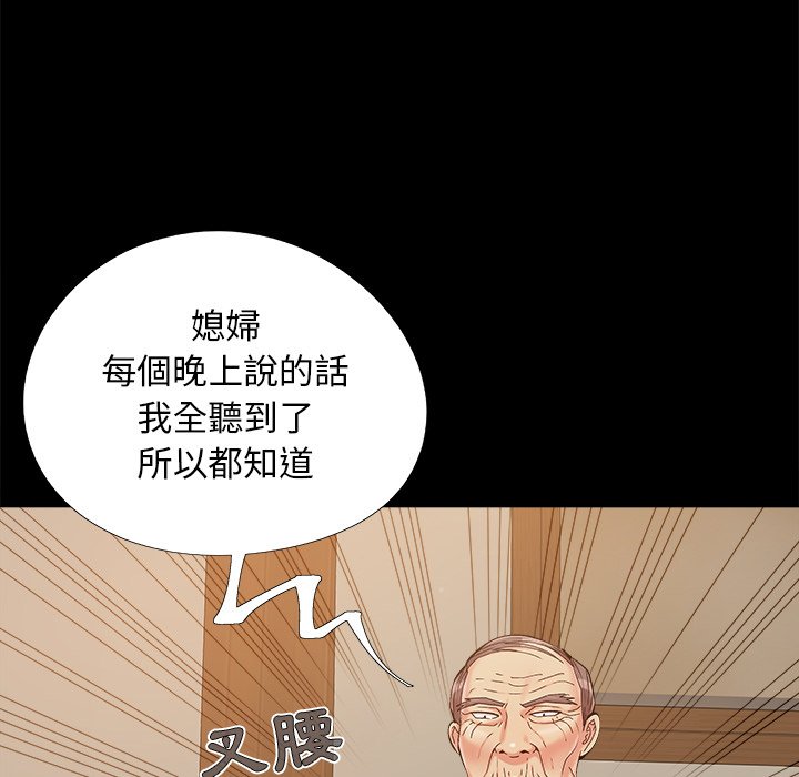 必得好媳妇[h漫]韩漫全集-必得好媳妇-第34章无删减无遮挡章节图片 