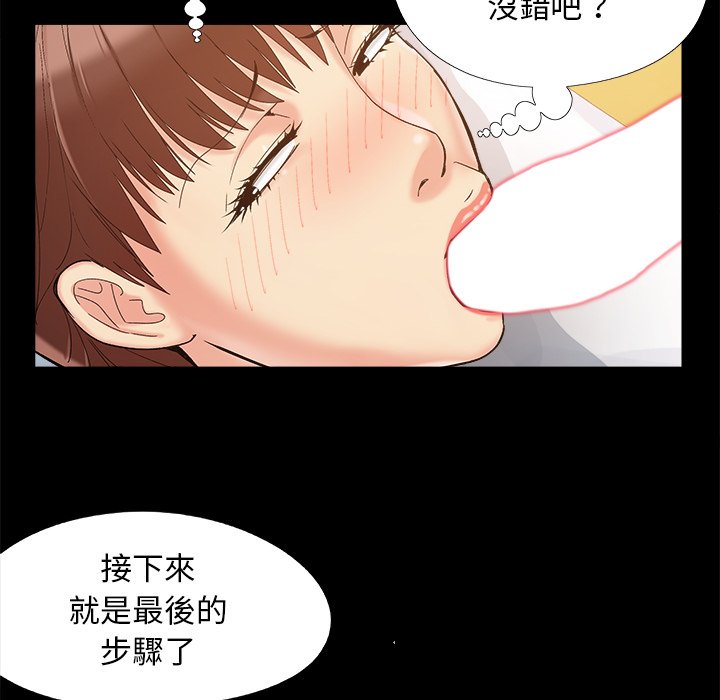 必得好媳妇[h漫]韩漫全集-必得好媳妇-第35章无删减无遮挡章节图片 