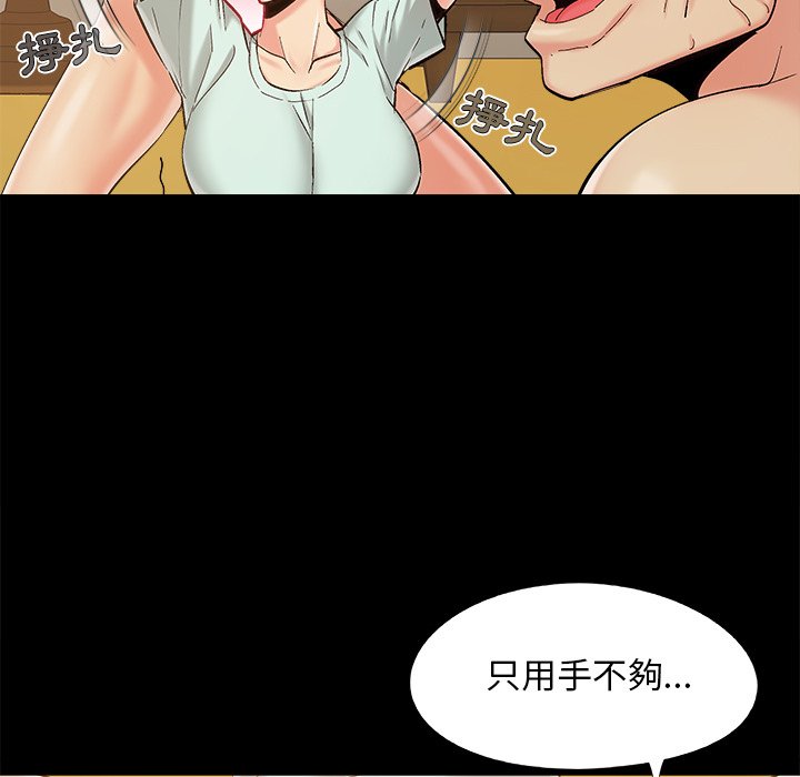 必得好媳妇[h漫]韩漫全集-必得好媳妇-第35章无删减无遮挡章节图片 