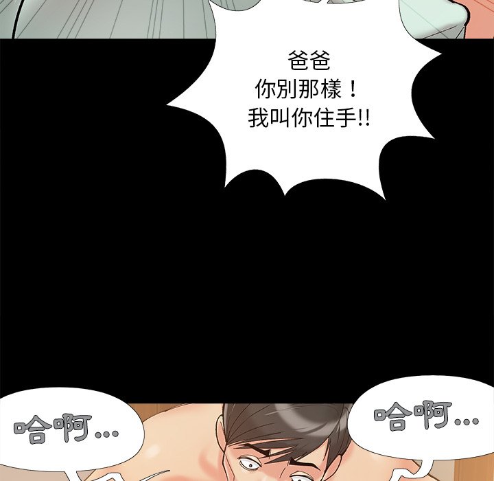 必得好媳妇[h漫]韩漫全集-必得好媳妇-第35章无删减无遮挡章节图片 