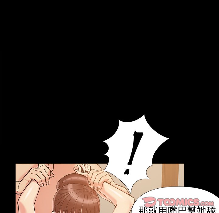 必得好媳妇[h漫]韩漫全集-必得好媳妇-第35章无删减无遮挡章节图片 