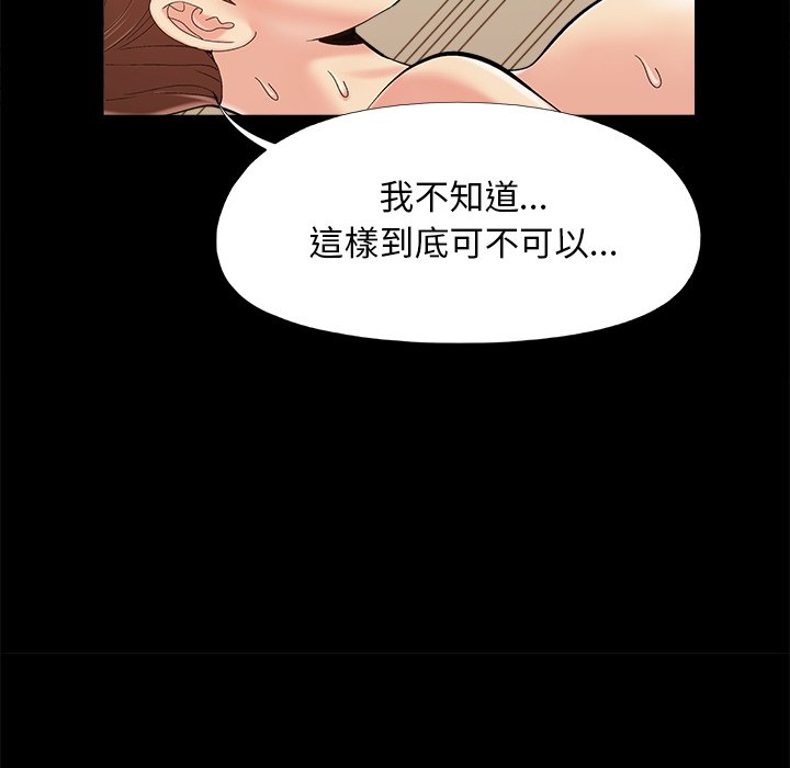 必得好媳妇[h漫]韩漫全集-必得好媳妇-第36章无删减无遮挡章节图片 