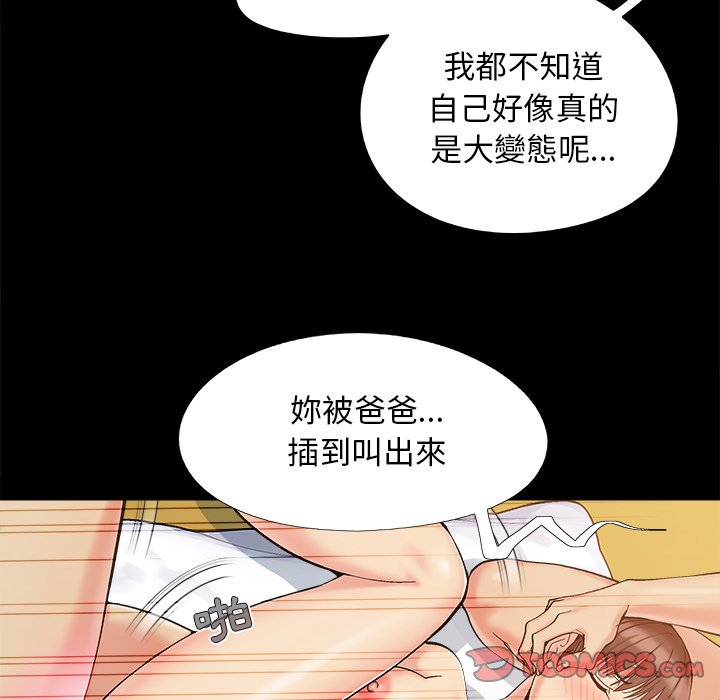 必得好媳妇[h漫]韩漫全集-必得好媳妇-第36章无删减无遮挡章节图片 