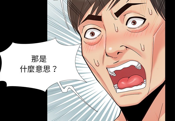必得好媳妇[h漫]韩漫全集-必得好媳妇-第36章无删减无遮挡章节图片 