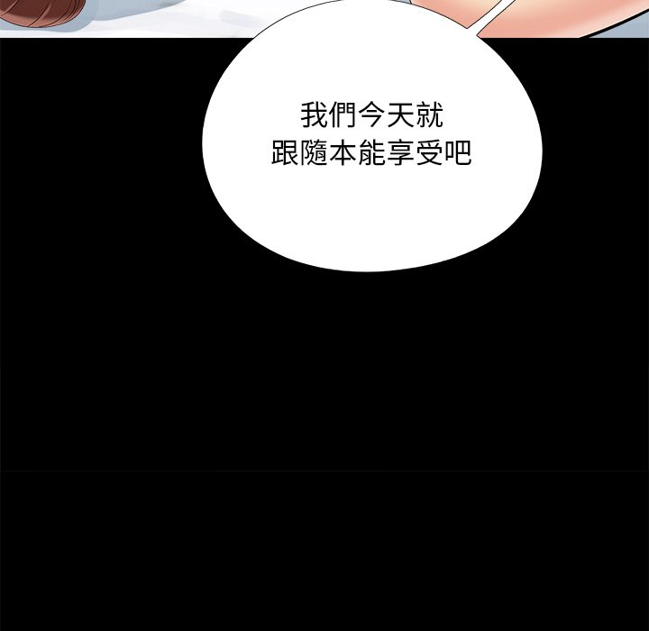 必得好媳妇[h漫]韩漫全集-必得好媳妇-第36章无删减无遮挡章节图片 