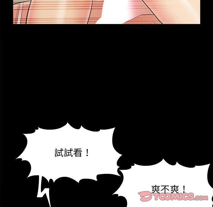 必得好媳妇[h漫]韩漫全集-必得好媳妇-第36章无删减无遮挡章节图片 