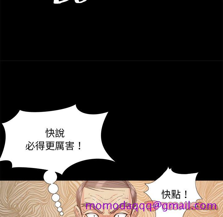 必得好媳妇[h漫]韩漫全集-必得好媳妇-第36章无删减无遮挡章节图片 