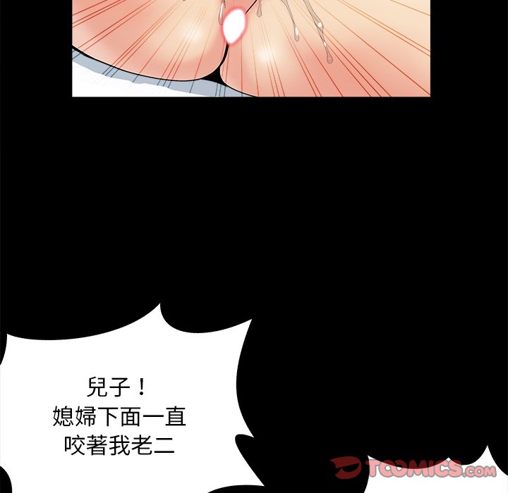 必得好媳妇[h漫]韩漫全集-必得好媳妇-第36章无删减无遮挡章节图片 