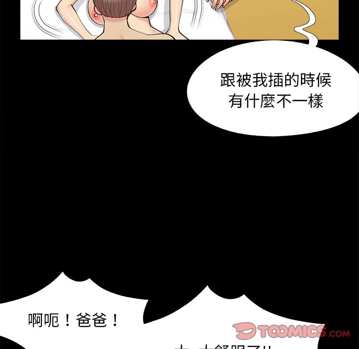 必得好媳妇[h漫]韩漫全集-必得好媳妇-第36章无删减无遮挡章节图片 