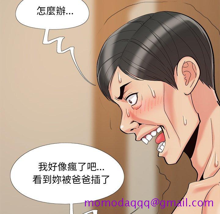 必得好媳妇[h漫]韩漫全集-必得好媳妇-第36章无删减无遮挡章节图片 