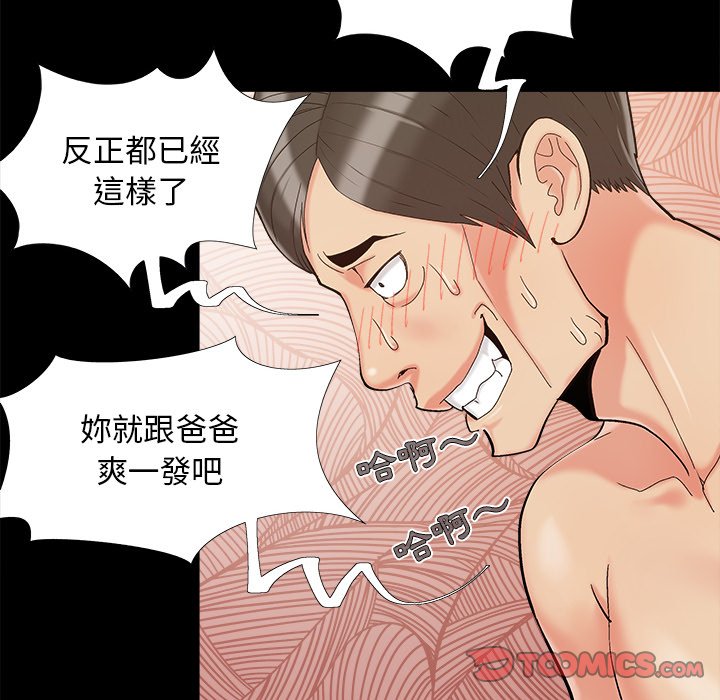 必得好媳妇[h漫]韩漫全集-必得好媳妇-第36章无删减无遮挡章节图片 