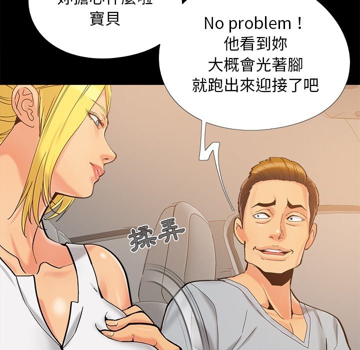 必得好媳妇[h漫]韩漫全集-必得好媳妇-第37章无删减无遮挡章节图片 