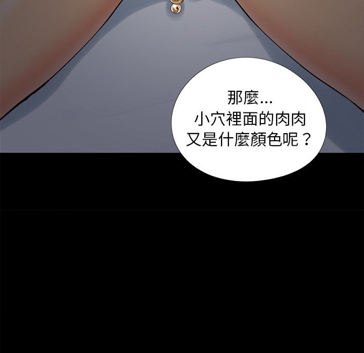 必得好媳妇[h漫]韩漫全集-必得好媳妇-第37章无删减无遮挡章节图片 
