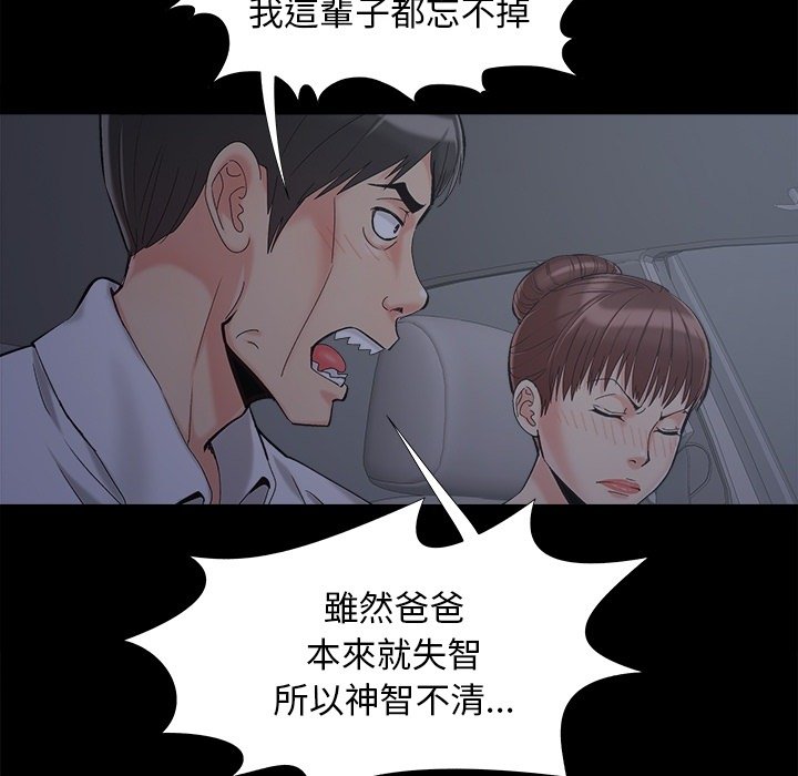 必得好媳妇[h漫]韩漫全集-必得好媳妇-第37章无删减无遮挡章节图片 