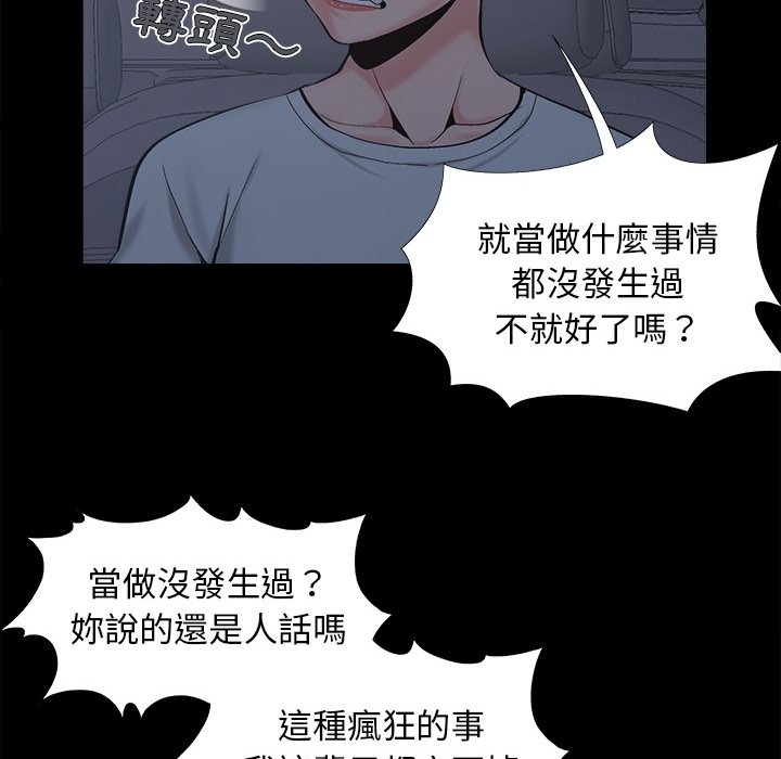 必得好媳妇[h漫]韩漫全集-必得好媳妇-第37章无删减无遮挡章节图片 