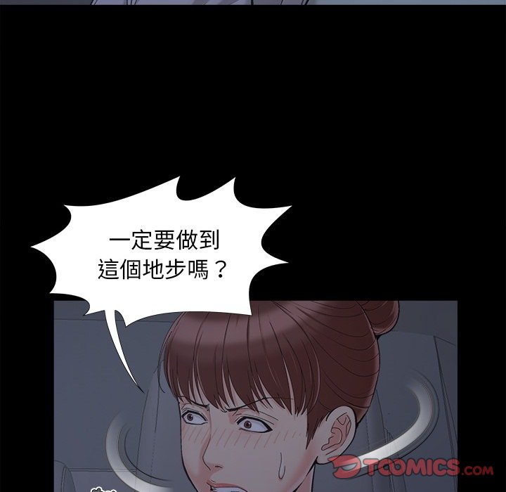 必得好媳妇[h漫]韩漫全集-必得好媳妇-第37章无删减无遮挡章节图片 