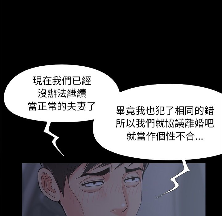 必得好媳妇[h漫]韩漫全集-必得好媳妇-第37章无删减无遮挡章节图片 