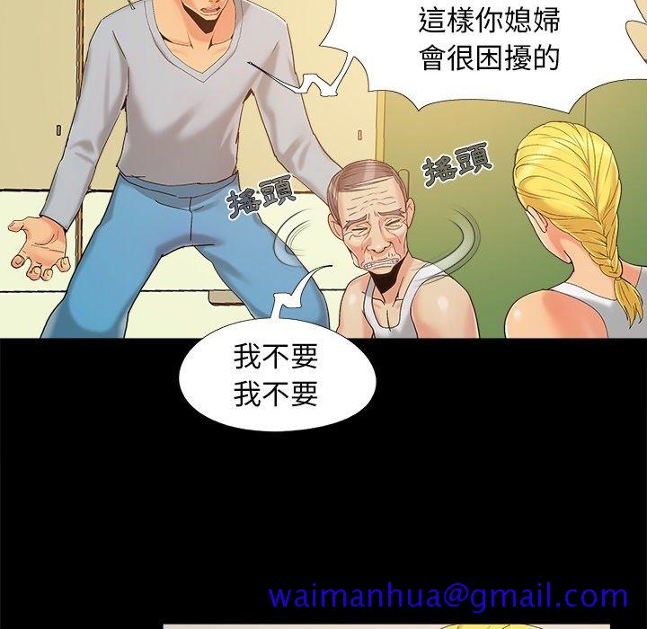必得好媳妇[h漫]韩漫全集-必得好媳妇-第37章无删减无遮挡章节图片 
