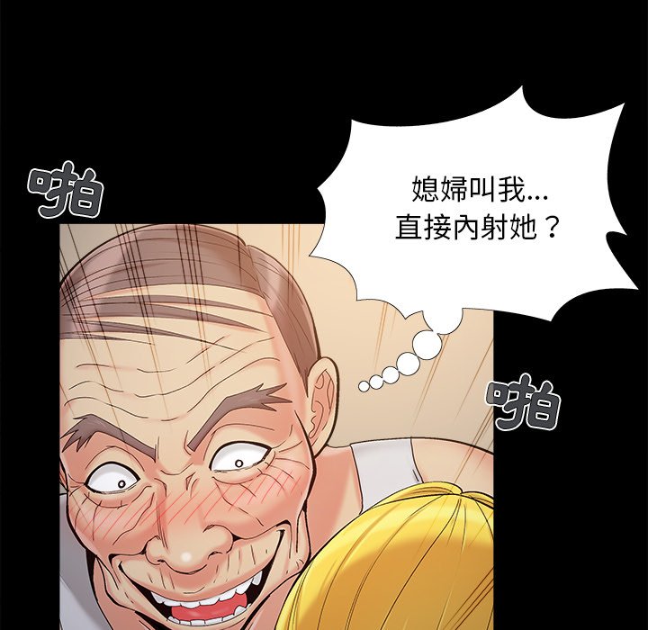 必得好媳妇[h漫]韩漫全集-必得好媳妇-第38章无删减无遮挡章节图片 
