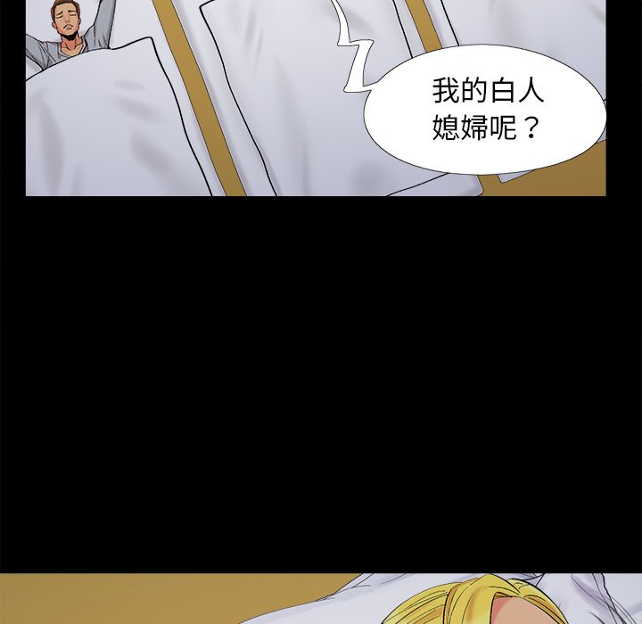 必得好媳妇[h漫]韩漫全集-必得好媳妇-第38章无删减无遮挡章节图片 