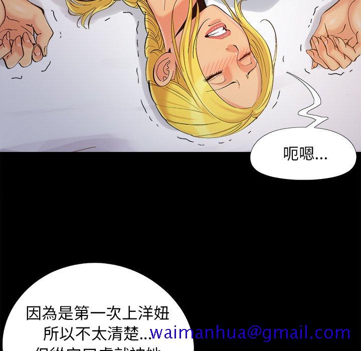 必得好媳妇[h漫]韩漫全集-必得好媳妇-第38章无删减无遮挡章节图片 
