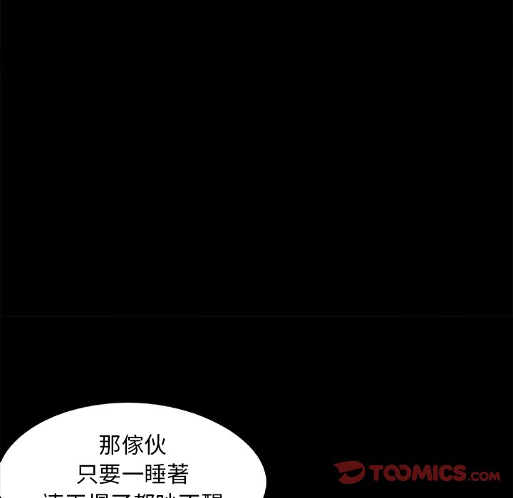 必得好媳妇[h漫]韩漫全集-必得好媳妇-第38章无删减无遮挡章节图片 