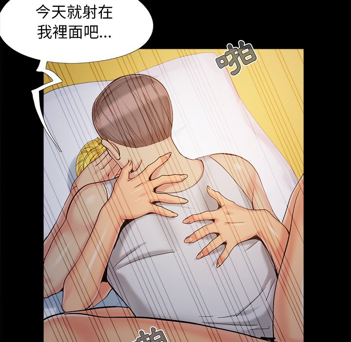 必得好媳妇[h漫]韩漫全集-必得好媳妇-第38章无删减无遮挡章节图片 