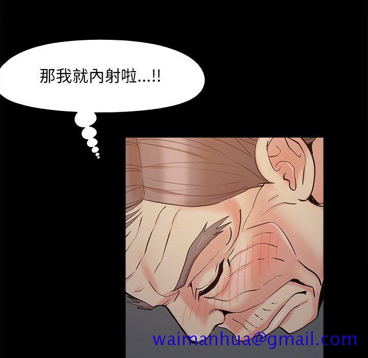 必得好媳妇[h漫]韩漫全集-必得好媳妇-第38章无删减无遮挡章节图片 
