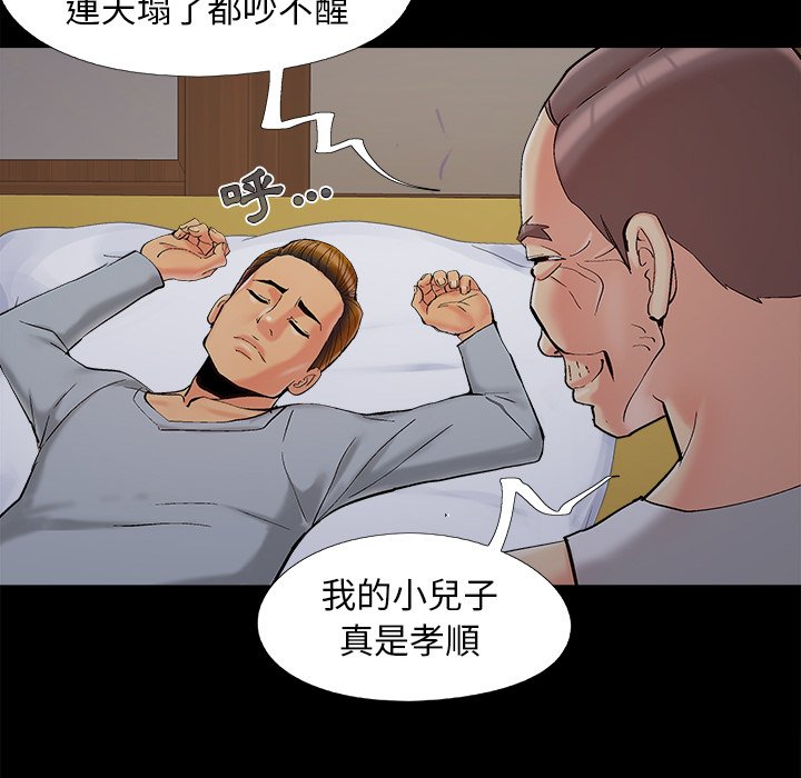 必得好媳妇[h漫]韩漫全集-必得好媳妇-第38章无删减无遮挡章节图片 