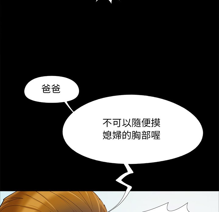 必得好媳妇[h漫]韩漫全集-必得好媳妇-第39章无删减无遮挡章节图片 