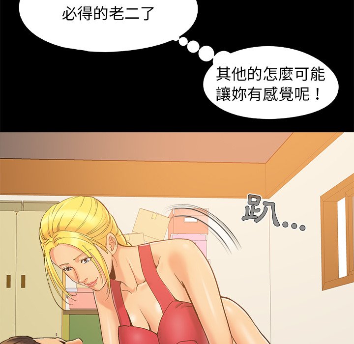 必得好媳妇[h漫]韩漫全集-必得好媳妇-第39章无删减无遮挡章节图片 
