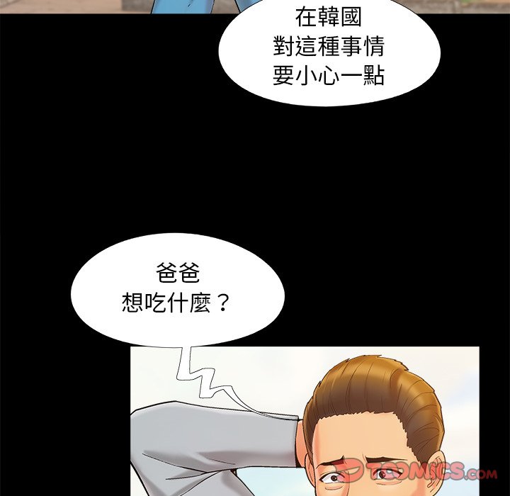 必得好媳妇[h漫]韩漫全集-必得好媳妇-第39章无删减无遮挡章节图片 
