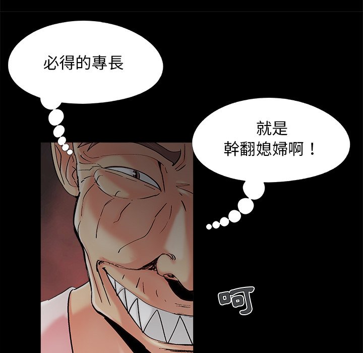必得好媳妇[h漫]韩漫全集-必得好媳妇-第39章无删减无遮挡章节图片 