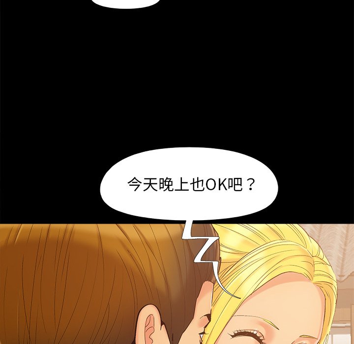 必得好媳妇[h漫]韩漫全集-必得好媳妇-第39章无删减无遮挡章节图片 
