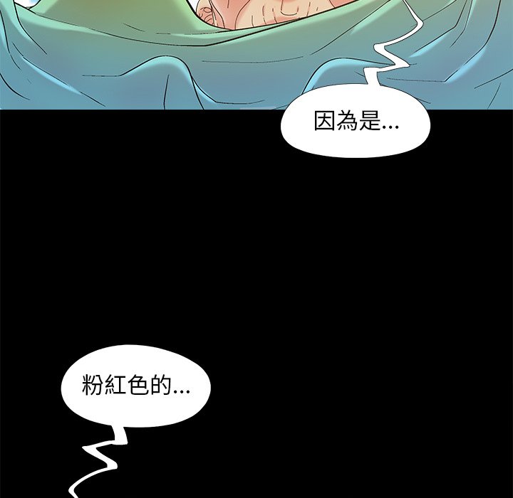 必得好媳妇[h漫]韩漫全集-必得好媳妇-第39章无删减无遮挡章节图片 