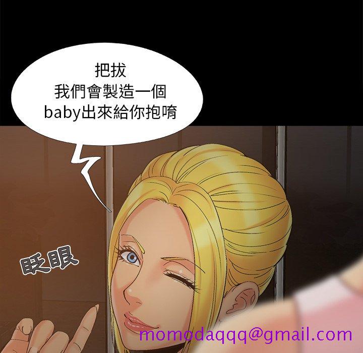 必得好媳妇[h漫]韩漫全集-必得好媳妇-第39章无删减无遮挡章节图片 