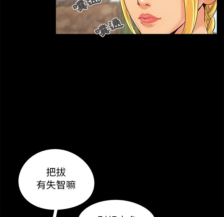 必得好媳妇[h漫]韩漫全集-必得好媳妇-第39章无删减无遮挡章节图片 