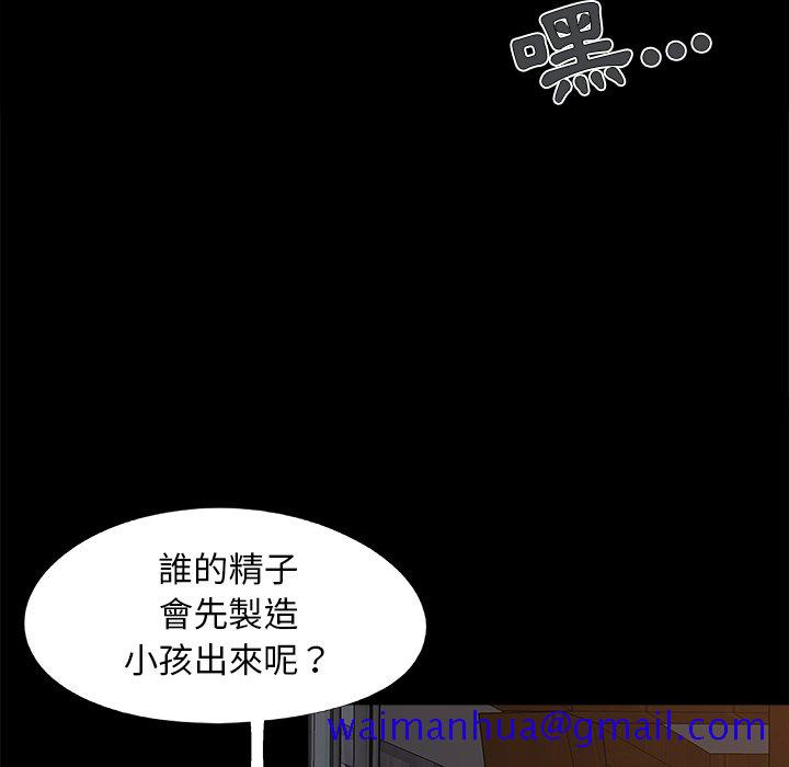 必得好媳妇[h漫]韩漫全集-必得好媳妇-第39章无删减无遮挡章节图片 