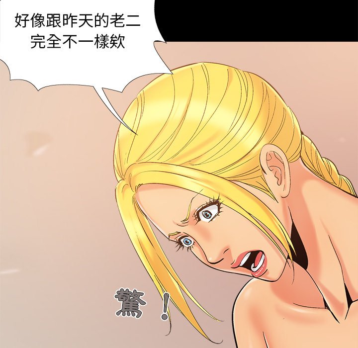 必得好媳妇[h漫]韩漫全集-必得好媳妇-第39章无删减无遮挡章节图片 