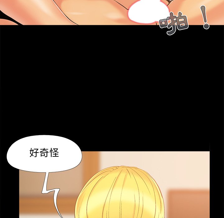 必得好媳妇[h漫]韩漫全集-必得好媳妇-第39章无删减无遮挡章节图片 