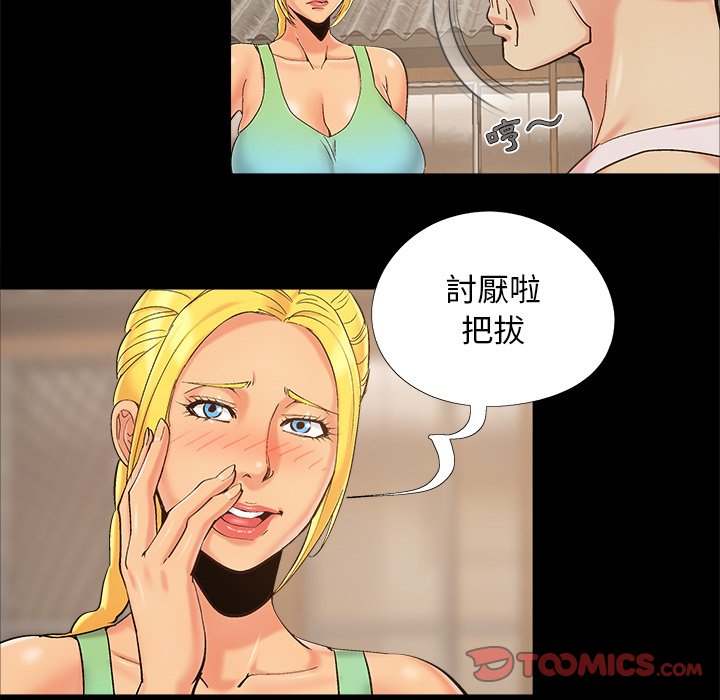 必得好媳妇[h漫]韩漫全集-必得好媳妇-第39章无删减无遮挡章节图片 