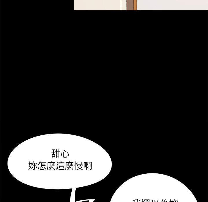 必得好媳妇[h漫]韩漫全集-必得好媳妇-第39章无删减无遮挡章节图片 