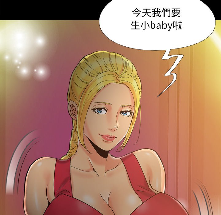 必得好媳妇[h漫]韩漫全集-必得好媳妇-第39章无删减无遮挡章节图片 